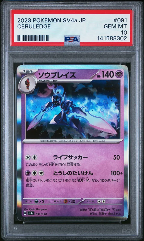 cardshq544741