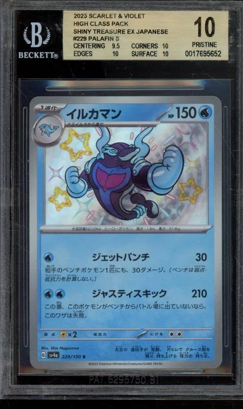 cardshq76014