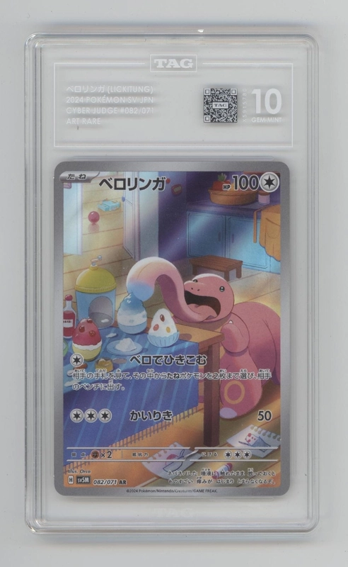collectorstore117185