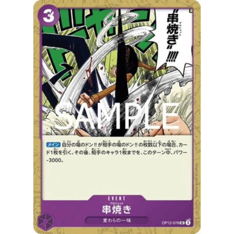toysonejapan150383