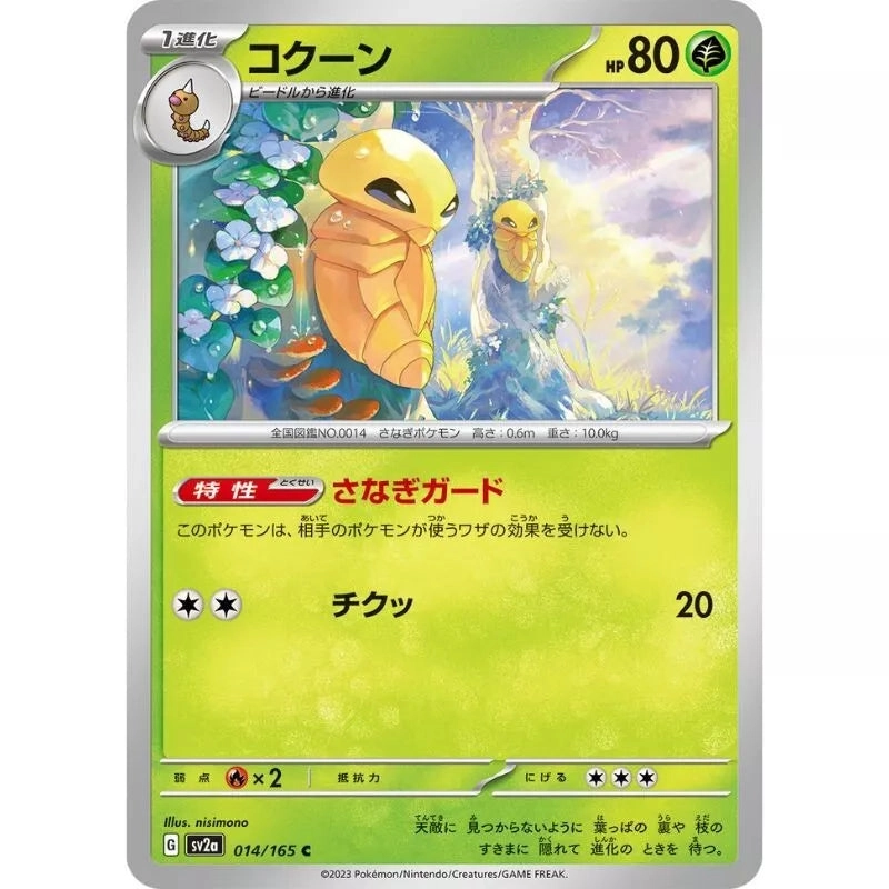 toysonejapan39305